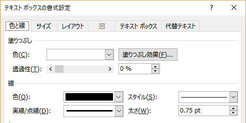 テキストボックスを選択状態で右クリック→書式設定で線や背景の色が変更できます。