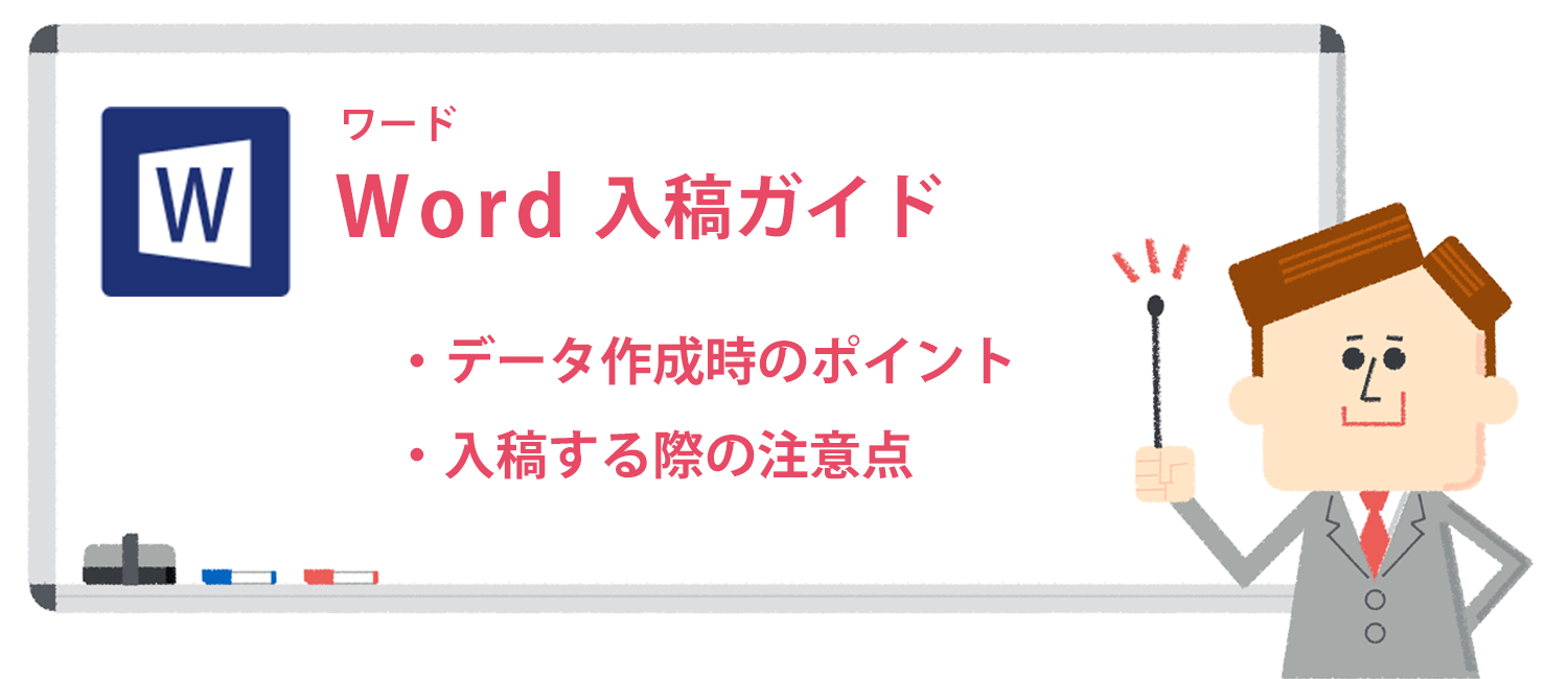 Word入稿ガイド 名刺印刷専門ショップ 名刺本舗