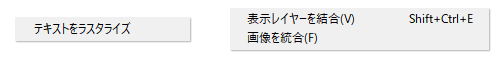 文字化け（フォントの置き換わり）防止と、印刷間違いをなくすため、ご入稿データは全てレイヤーが結合（画像の統合）されて、「背景」または「ひとつのレイヤー」になっているデータでご入稿ください。