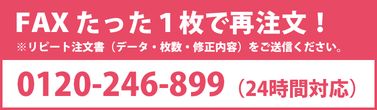 リピート注文 | 名刺印刷専門ショップ【名刺本舗】