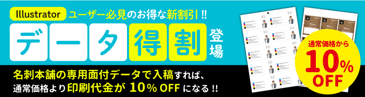 名刺印刷専門ショップ【名刺本舗】 | 会社向け名刺印刷専門ショップ