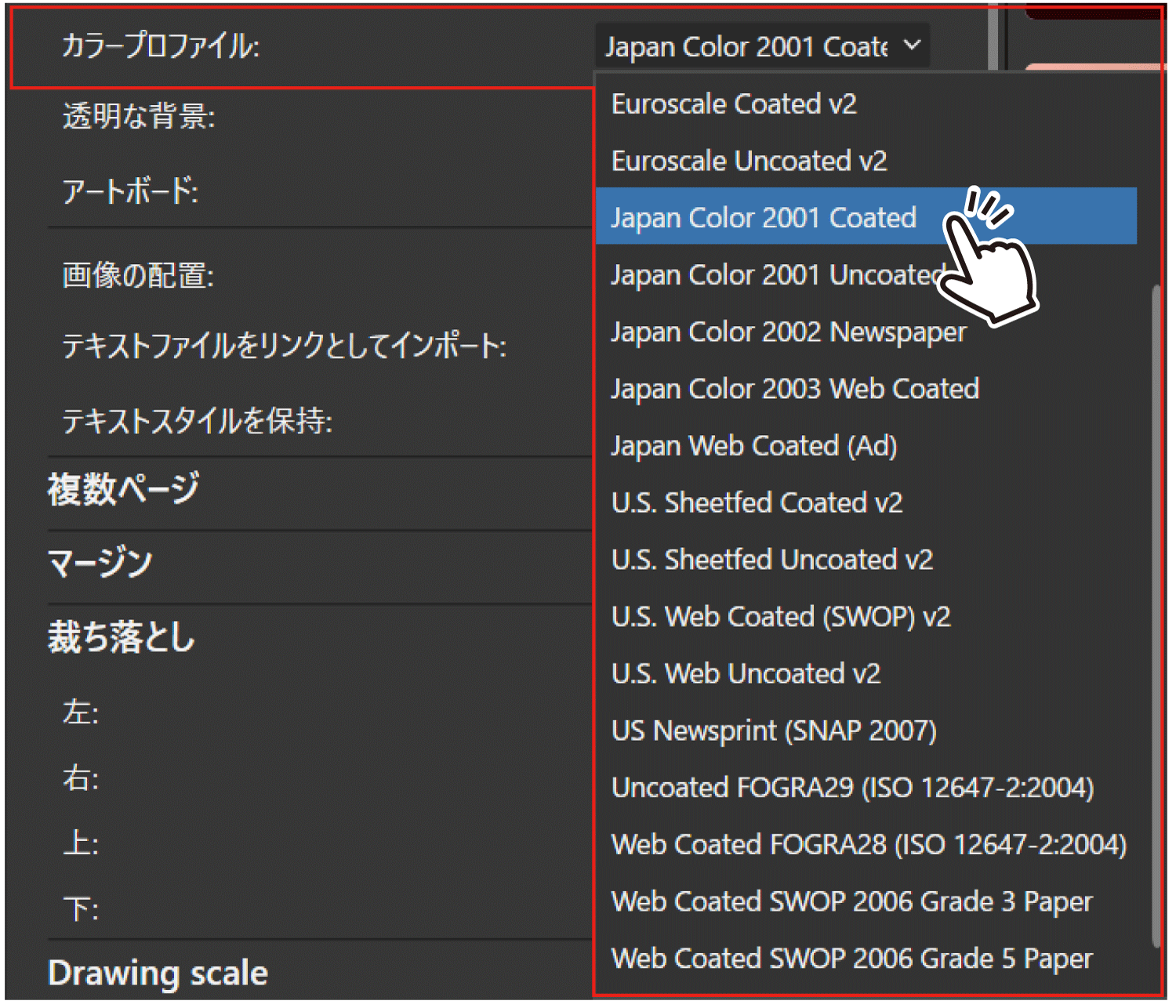 カラープロファイルを設定する