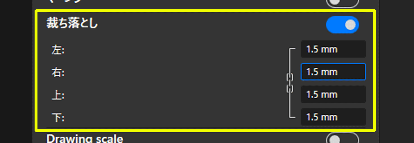 裁ち落としを設定する
