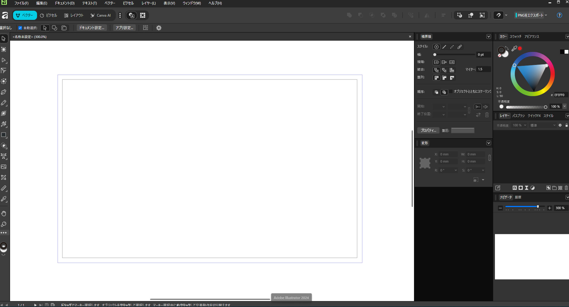 キュメントを作成する
