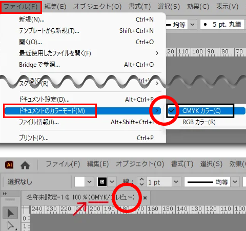 CMYKカラー