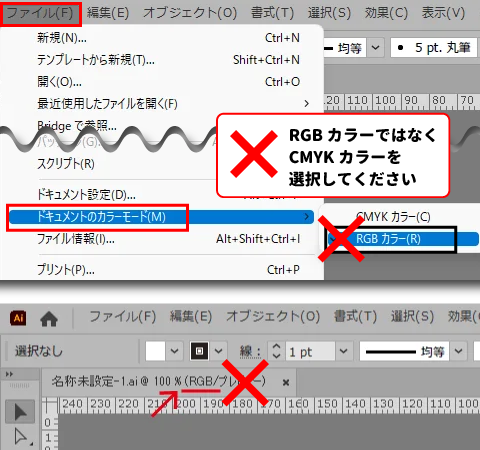 RGBカラー