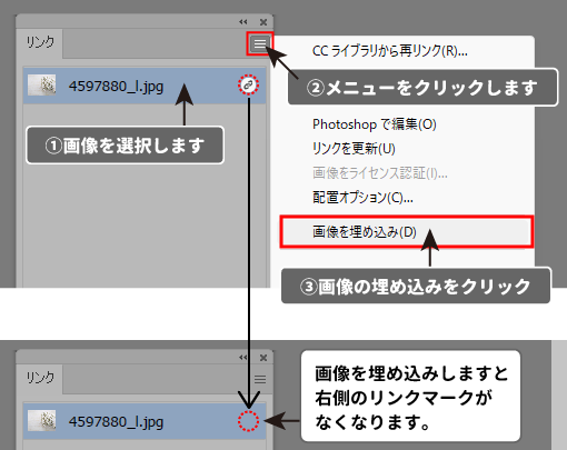 画像の埋め込み