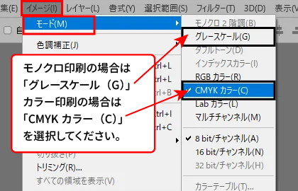 CMYKカラー